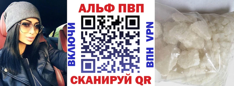 APVP кристаллы Курлово