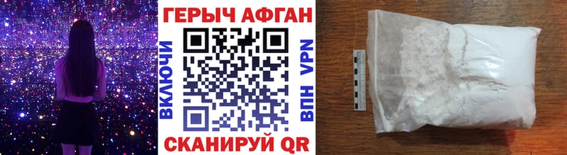 ГЕРОИН афганец  наркошоп  Курлово 